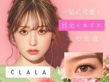 クララメイエキミュークス(CLALA Meieki μX)