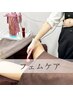 【話題のフェムケア】フェムトリPremium(黒ずみ/ニオイ/尿モレ/湯漏れ)6600円