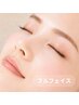角質除去でワントーンアップのお肌を♪フルフェイスwax → ¥12,000