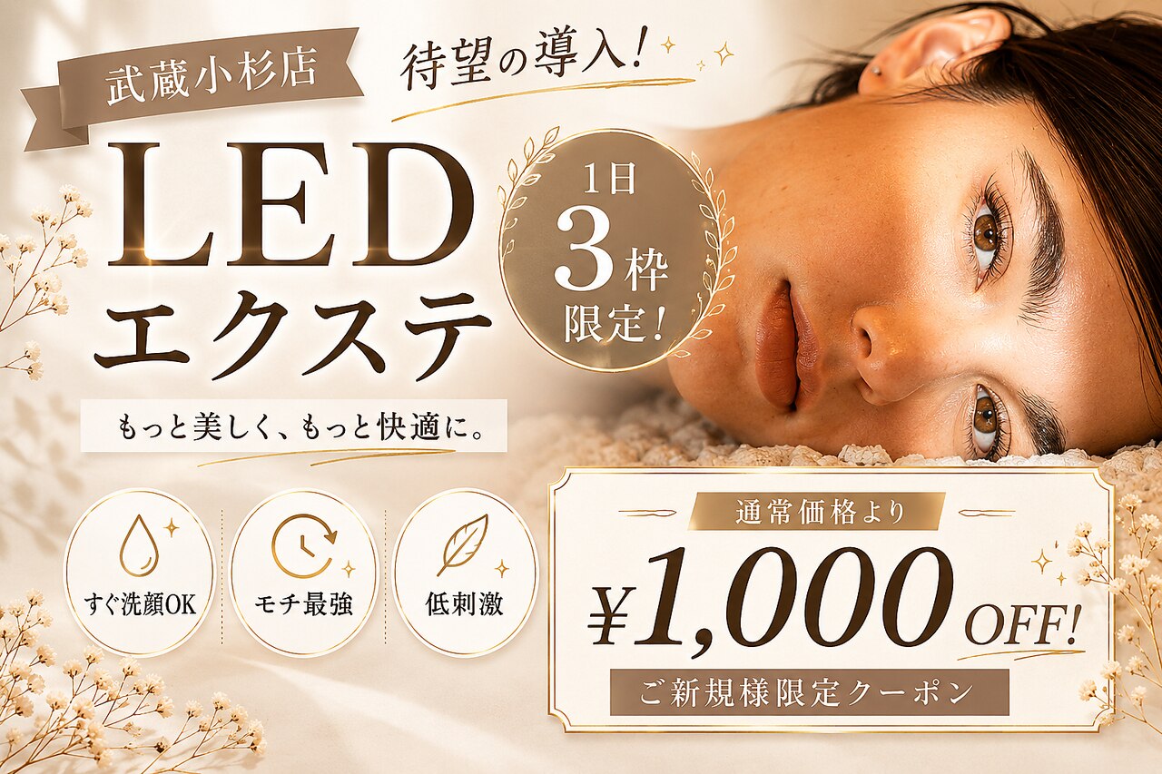 オハナ アイラッシュサロン 武蔵小杉店(Ohana)｜ホットペッパー
