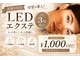 オハナ アイラッシュサロン 武蔵小杉店(Ohana)の写真
