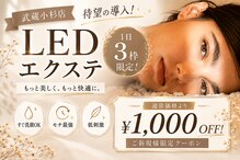 オハナ アイラッシュサロン 武蔵小杉店(Ohana)
