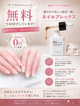プティポルト(petite porte)/全メニュー無料ダメージケア♪