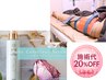 【渡辺厳選！サロン＆ホームケアセット】マシン痩身＋脂肪撃退クリーム