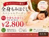 【平日限定】整体×全身もみほぐし45分 ¥2,800|短時間でスッキリ 門司駅近