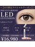 【10月限定☆】LEDフラット100本＋美容液「ラッシュアディクト」セット￥16980