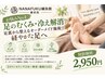 【足のむくみ・冷え解消】足裏から整えるオーダーメイド施術で軽やかな足へ