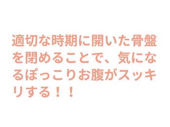 さくら/お腹引き締め効果