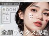 大人気！【韓国美肌に★】艶肌フェイスワックス　¥6,100→¥4,700 