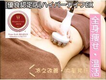 【メニューの記載時間＝施術時間♪】お着替え、お茶サービスは時間には含まれません♪よもぎ蒸し☆完全個室