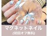 【パラジェル】ご新規様マグネット￥8,000→￥6,500