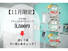 プラチナムビューティー 横須賀店