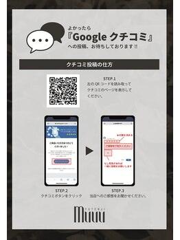 ムー 目黒区祐天寺(Muuu)/よもぎ蒸し/中目黒