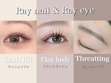レイネイル レイアイ はません店(RAY NAIL ray eye)