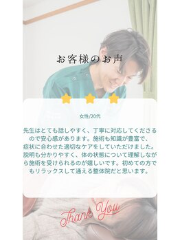 幸鍼灸整体院 武庫之荘院/整体・鍼灸・姿勢・マッサージ