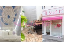 ネイルサロン アンド スクール アールジェイビー(Nailsalon&School Rjb)の雰囲気（爪を削らずに、ケア付深爪育成しパラジェルジェルネイルで美爪へ）