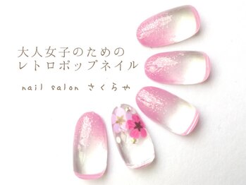 大人女子のためのレトロポップ♪