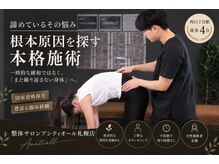 アンティオール 札幌店