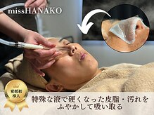 アルパカ(ALPACA)の雰囲気（常在菌コントロール毛穴ケア★￥2200）
