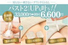 美人バスト 川崎店