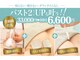 美人バスト 川崎店の写真