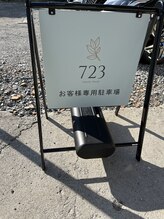 ナツミ(723)/駐車場看板