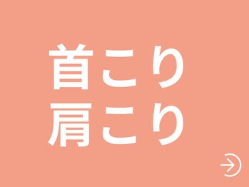 本八幡整体院やわらぎ/