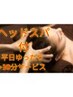 【平日ゆったり★タイ式ミドルロングコース100】ストレッチ&エナジーSEN押圧