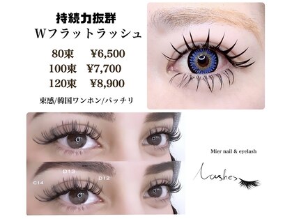 ミエル(Mier)の写真