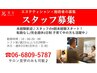 ◇エステティシャン求人◇