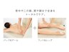 【ボディメニュー】ボディトータル　約90分　１回¥18,260