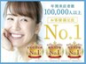  【8月限定＊即効性◎】ホワイトニング20分×2回照射 ¥12450→6,980