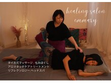 エマリー(emmary)