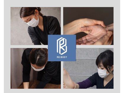 リボディ 高松店(RE:BODY)の写真