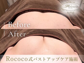 ロココ 水戸店(Rococo)/BEFORE/AFTER