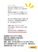 一関整体院/交通事故に遭ったら一関整体院へ