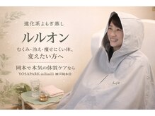 ヨサパーク ミリミリ 神戸岡本店(YOSA PARK mili mili)