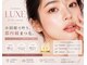 リュクスの写真/大人の女性が肩の力をフッと抜き、リラックスできる空間。カウンセリング、技術力の高さに定評があります。