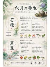 さら紗/六月の二十四節気