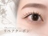 【3週間以内リペア】再来フラットラッシュ100本迄￥6300→￥4400
