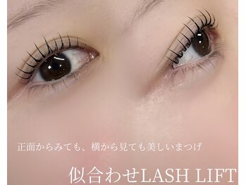 ニクシー 警固店(Nixie)/似合わせまつげパーマ