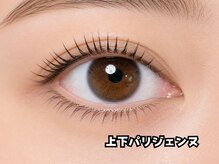 ラシル 鹿児島店(racil)/上下パリジェンヌ