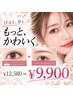 [お得セットメニュー] パリジェンヌ + ハリウッドブロウ ★12,030→9,900