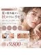 ベル(Belle)の写真/秋限定♪夏の紫外線ダメージをケア 美白導入×ソフトハーブピーリング