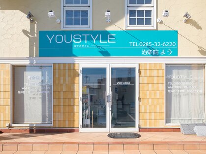 ヨウスタイル(YOU STYLE)の写真