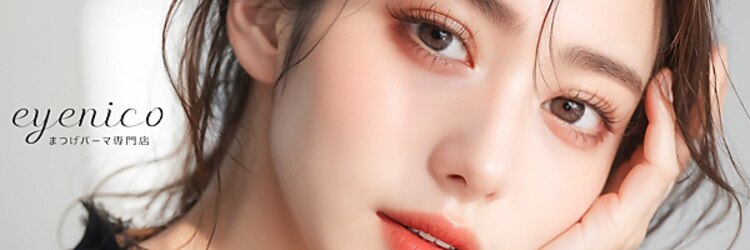 アイニコ 大阪駅前第1ビル店(eyenico)のサロンヘッダー