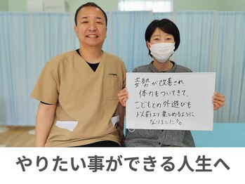 とりまる整体院 アイワイ(iy)/やりたいことができる体作り！