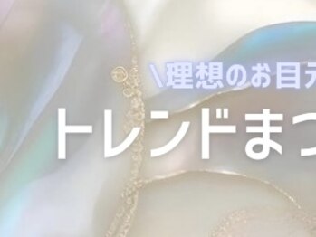 アイプロリッシュ 恵比寿(eyeprolish)/