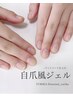平日限定【HAND】透明クリアジェル《自爪補強・自爪育成におすすめ!》