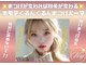 ベリーラッシュ 綾瀬駅前店(VeryLash)の写真